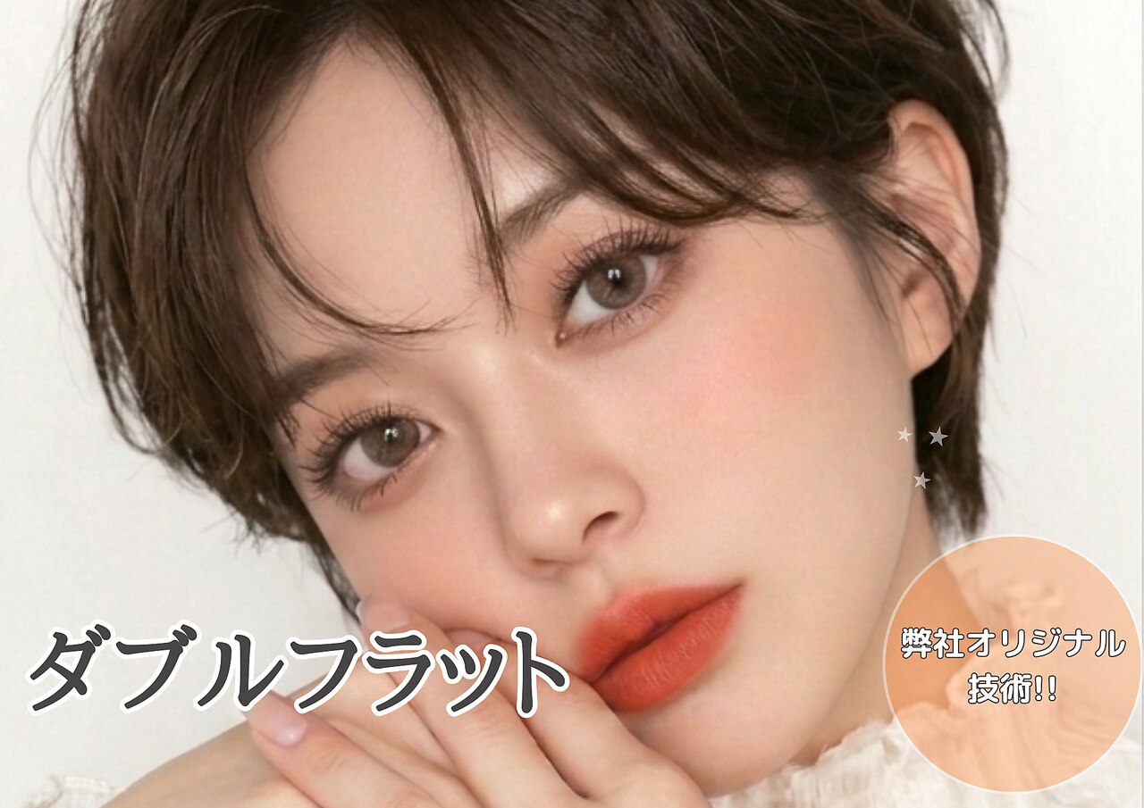 【人気No.1☆モチが悪くて悩んでいる方へ】驚愕のモチ！ダブルフラット１20本