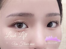 アンフルール ミー(Un Fleur mee)/ラッシュリフト