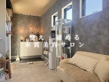 美容整骨サロン リペア(Repair)