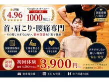 古家野整骨院