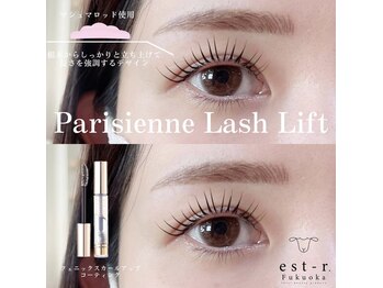 エルモ バイ エストアール 筑紫口店(L'mo by est-r.)/#パリジェンヌ△ストレート