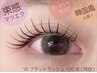 NEW【束感☆韓国風マツエク120本】モチが○いい♪/コーティング仕上_6500