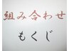 セットメニューのクーポンは（15）～（30）　まで