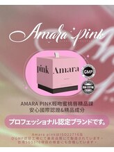 エステティックス ナインワンワン 横浜(Esthetics911) /アマラピンク★最新★くすみ改善