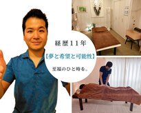 ほぐしプラス