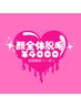 【女性】おでこの生え際から首元まで顔全体を脱毛！¥6600→【¥4000】