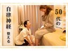 【20,23,24日限定】慢性疲労を撃退☆心身ともにだるい体を爽快な気分に70分