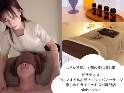 プレジールサロン(plaisir salon)の写真