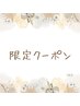 限定クーポン男性★美肌VIO脱毛1回シェービング付き