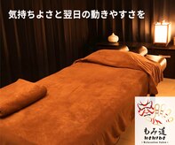 もみ道(MOMIDO)