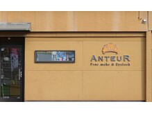 こちらがまつ毛、眉毛の専門店のアントゥールです。