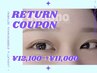 ☆半年以上ぶり☆まつ毛パーマ＆眉スタイリング【WAX＆間引き＆メイク付き】
