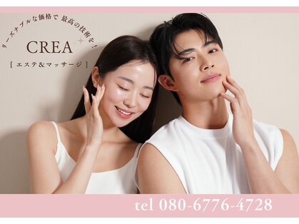 クレア 本店(CREA)の写真