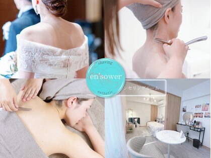 エンソワー(en'sower)の写真