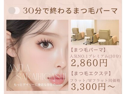 アネラ(ANELA)の写真