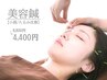 【鍼+電磁パルス】美容鍼40分￥8800→￥4400　【エイジングケア/たるみ改善】