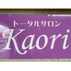 カオリ(kaori)ロゴ