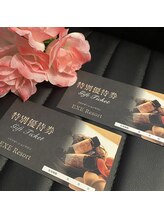 リラクゼーション エグゼ(EXE)/プレゼントにギフトチケット☆