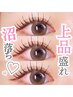 【再来】★パリジェンヌ¥3,900★劇的垢抜け！すっぴん美人の最強まつげ♪.