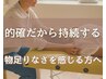 【ほぐしケア×疲労改善/熟睡】足/腰/首肩の重点もみほぐし 60分¥4000