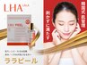 【韓国肌管理】ララピール ツヤ肌 くすみ・ツヤ肌 ニキビケア  弾力UP！