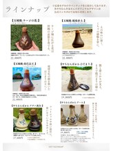 ゆいまーるはうす/玉城焼き