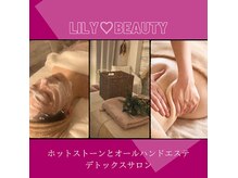リリービューティー(Lily.Beauty)