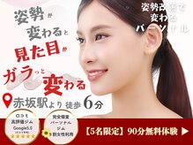 ファイブツールジム 福岡赤坂 大濠公園(5toolgym)