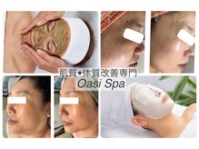 オアジスパ(Oasi Spa)