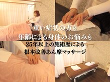 千里堂マッサージ