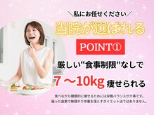 おがわ整骨院の雰囲気（継続できない食事管理ではなく、健康的に痩せる食事法です。）