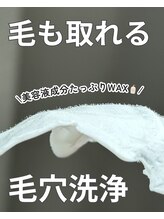 レア(Lea)/敏感肌でも◎フェイスワックス