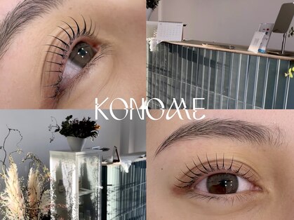 コノメ(KONOME)の写真