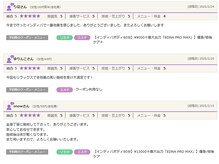 インディバ&エンダモロジー正規代理店 痩身小顔エステ Soie Belle 【ソワベル】/東海で１４年以上の口コミ実績