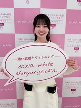 エクシアホワイトニング 新百合ヶ丘店 MIINA
