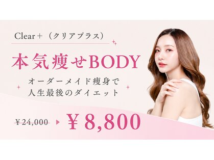 クリアプラス 小禄店(Clear+)の写真