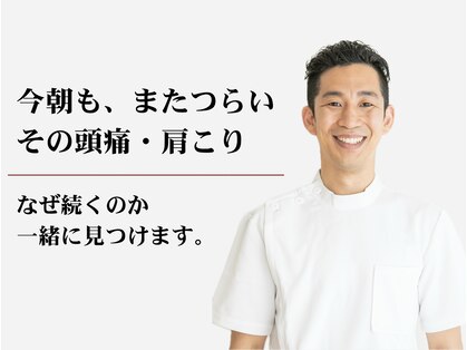 けいき整体 恵比寿の写真
