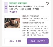 アジアンスペースチャチャニー 寺尾店(Asian Space Chachany)