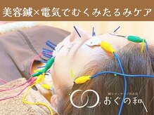 おぐの和