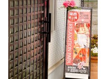 看板を目印にご来店ください♪