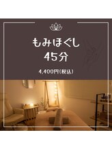 スイマー(suimmer)/【部分集中】もみほぐし45分