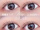 ベリーラッシュ 新宿東口店(VeryLash)の写真
