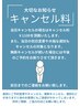 無断・当日キャンセル、変更はご遠慮ください