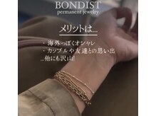 エムクチュール/メリットは？