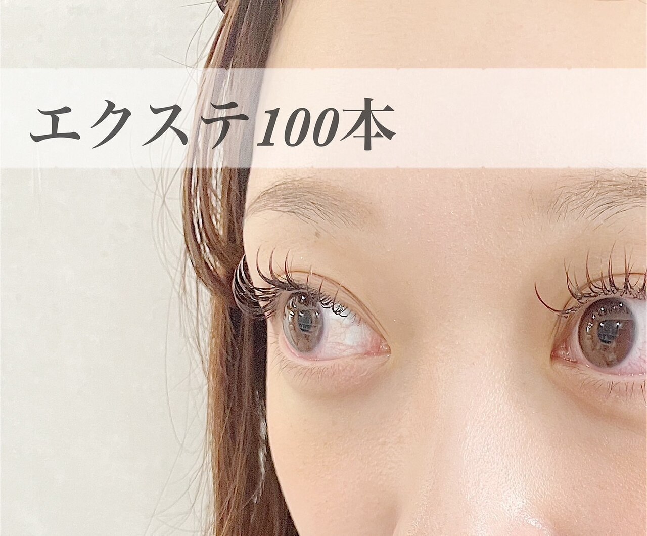 【エクステ】フラットラッシュ100本★\4780