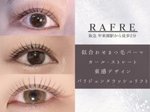 ラフレ(Rafre)