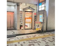 匠 姫路駅前整体院/悩み・体質に合わせた整体