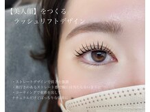 スウィートラッシュ(Sweet Lash)