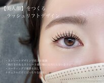 スウィートラッシュ(Sweet Lash)