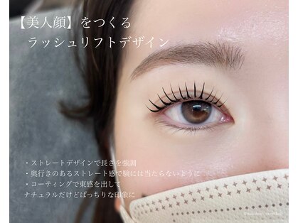 スウィートラッシュ(Sweet Lash)の写真